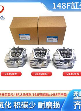 24v隆鑫安莱华世丹小型变频汽油发电机148F驻车增程空调缸头总成