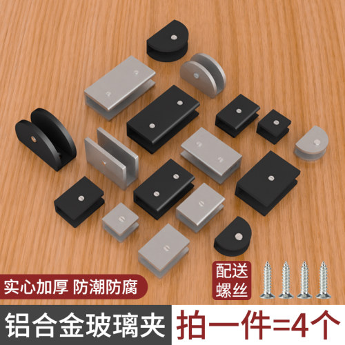 玻璃夹隔板玻璃卡子夹子卡扣层板托固定夹支撑架支架托架五金配件