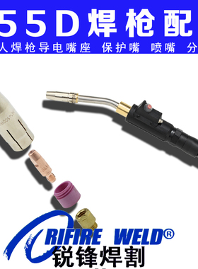 ROBO455D焊枪145.0089.10喷嘴142.0123导电嘴座146.0054绝缘器