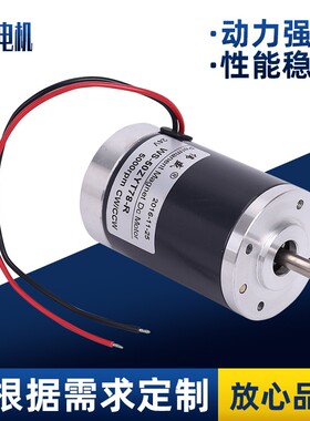 WS-50ZYT78-R永磁直流电机24V微型高速直流电机12V正反转调速马达