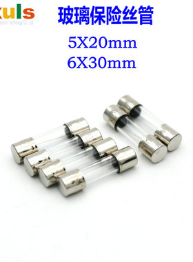 5X20玻璃保险丝管250V100个6X30快断0.5A/1A/2A/5A/8A/10A15A/30A