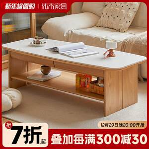 优木家具北美白蜡木茶几1.3米岩板茶几1.1米双抽茶几北欧简约原木