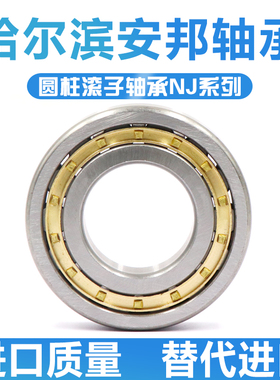 哈尔滨圆柱滚子轴承NJ 2320 2322 2324 2326 EM