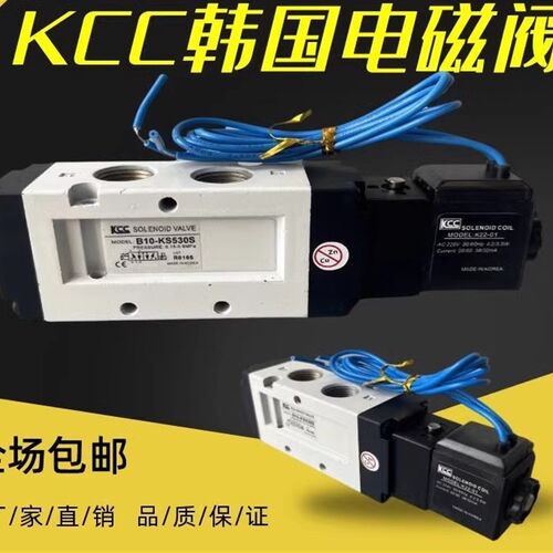 韩国KCC电磁阀KS320S 530S 210S 342S 534S DH电控换向阀全新正品