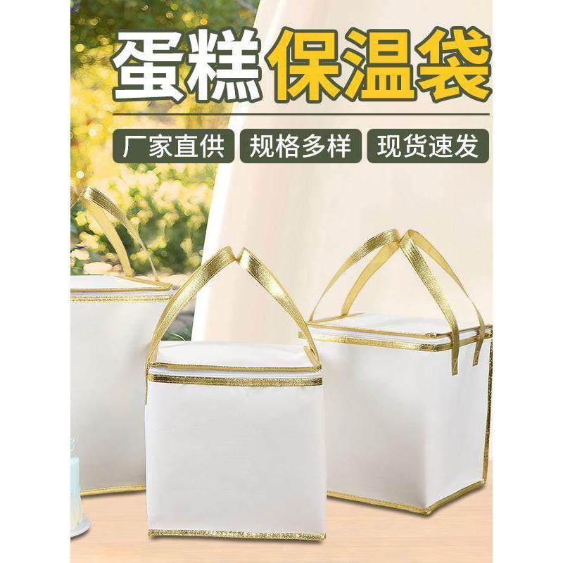 蛋糕手提铝箔保温袋现货定制log印刷蛋糕袋海鲜袋邮政箱,3C数码配件,USB多功能数码宝,淘宝优惠券,粉丝福利购,淘宝优惠卷