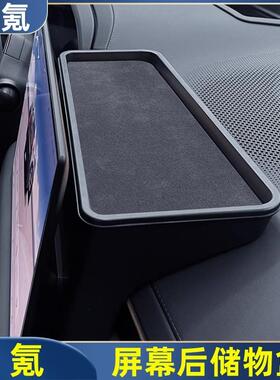 适用极氪001/009/007/7X中控屏幕后储物盒纸巾ETC收纳盒置物用品