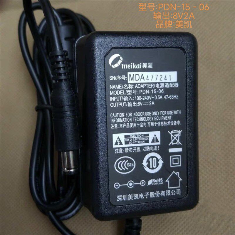 BBS无线话筒麦克风主机8V1.7A接收器电源适配器美凯8V2A充电器
