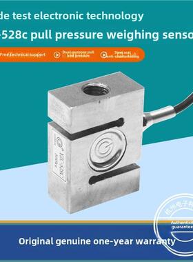 广益Yzc 528C传感器s型张力压力称重传感器搅拌站斗秤500kg 1吨