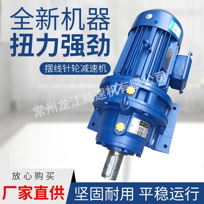 厂销BWD2/BWY2/XWD4/XWY4-1.5KW/2.2KW/3KW摆线针轮减速机 含电机