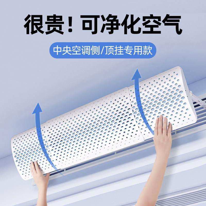 中央空调出风口挡风板防直吹挡板导风罩风口导流遮风板通用冷气