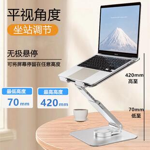 可旋转笔记本支架站立式桌面增高电脑托架悬空散热升降折叠支撑架