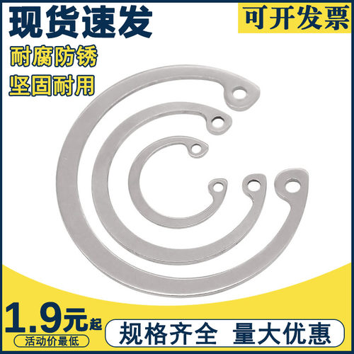 304不锈钢卡簧 8-200 孔用弹性挡圈 孔卡簧内孔卡 轴承卡环 GB893