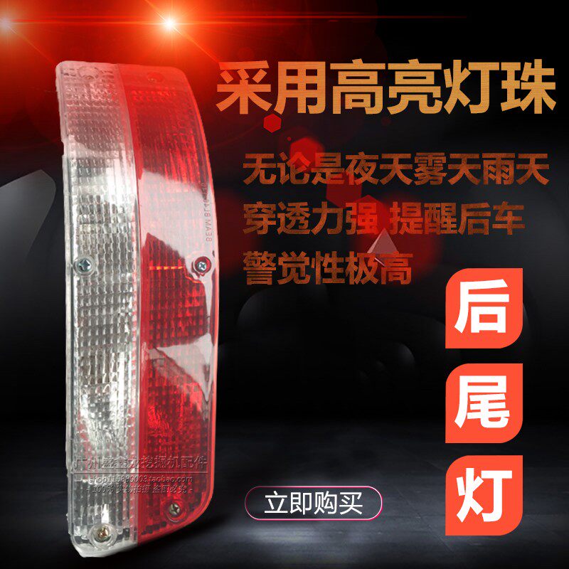 挖掘机配件 灯配件 神钢SK200 120 350 320 -6-8超8 挖掘机尾灯