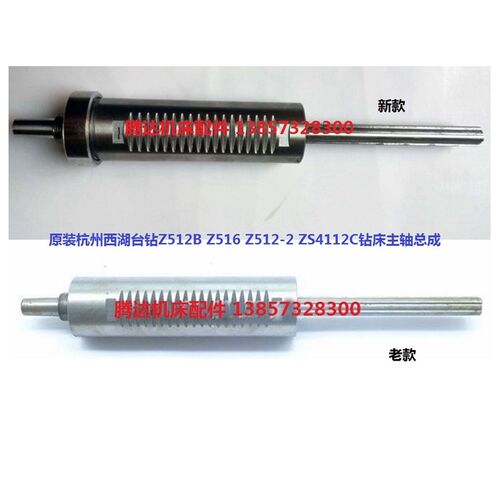 杭州西湖台钻Z512B Z516 Z512-2 ZS4112C钻床齿轮套筒主轴总成