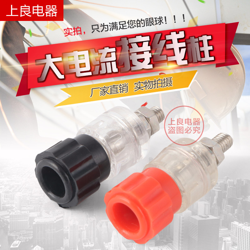 接线柱999A 999梅花接线柱 香蕉插座 功放音响输出接头 5mm红黑