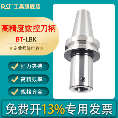 高精BT40-LBK镗刀柄BT50 BT40-LBK1 2 3 5 6粗塘孔刀柄微调镗刀柄