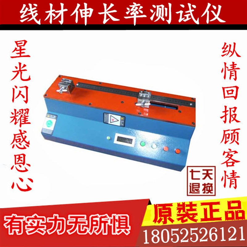 线材伸长率测试仪/金属线材延伸率测试仪器/伸长率试验机厂家直销图片