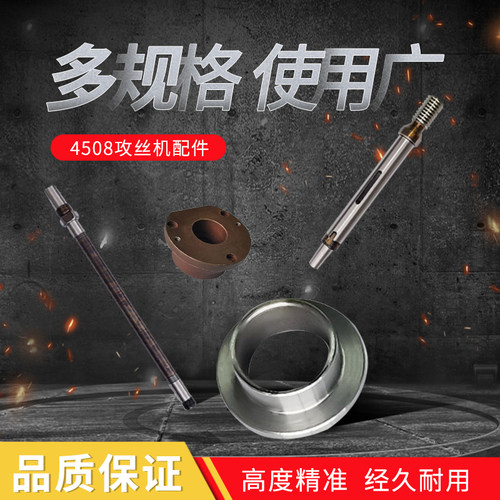 经久耐用4508攻牙机配件铜蜗轮蜗杆蜗杆蜗轮轴铜齿轮杆攻丝机配件
