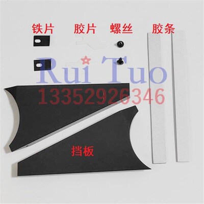 海德堡挡墨板 胶条 三角板 XL75 CD74墨斗挡板 L2.008.113 全套