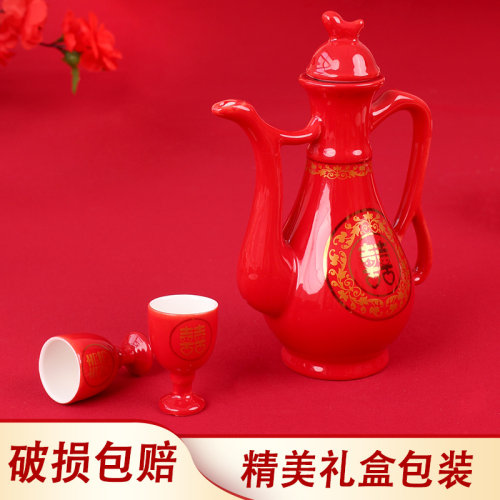 陶瓷结婚酒壶套装敬酒杯中式婚礼龙凤喜字酒盅新娘嫁妆交杯酒礼盒