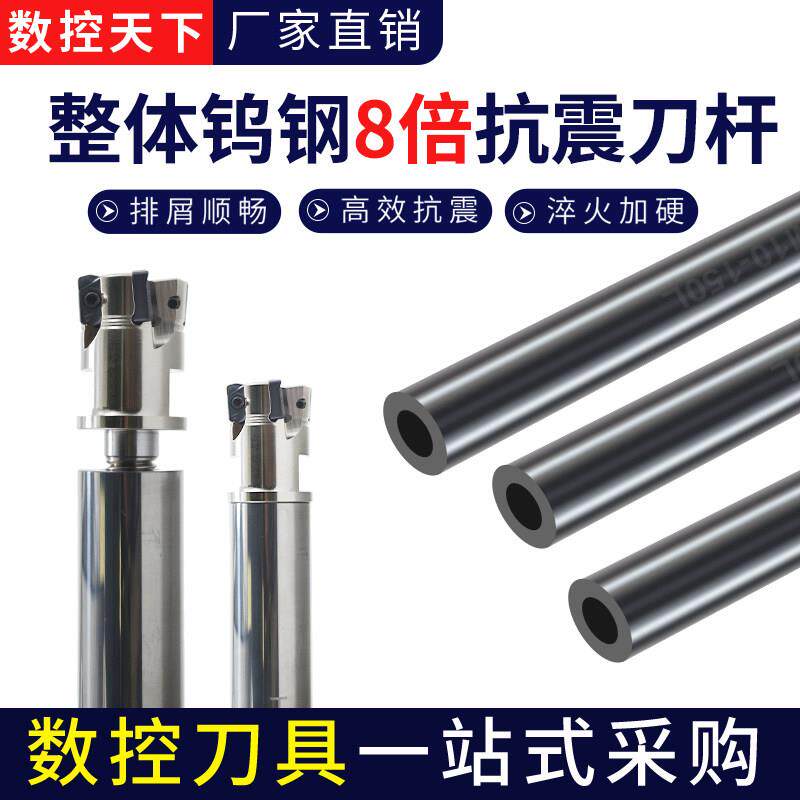 8倍防震内螺纹硬质立铣刀钨钢抗震数控铣刀杆锁牙式刀头可换头图片