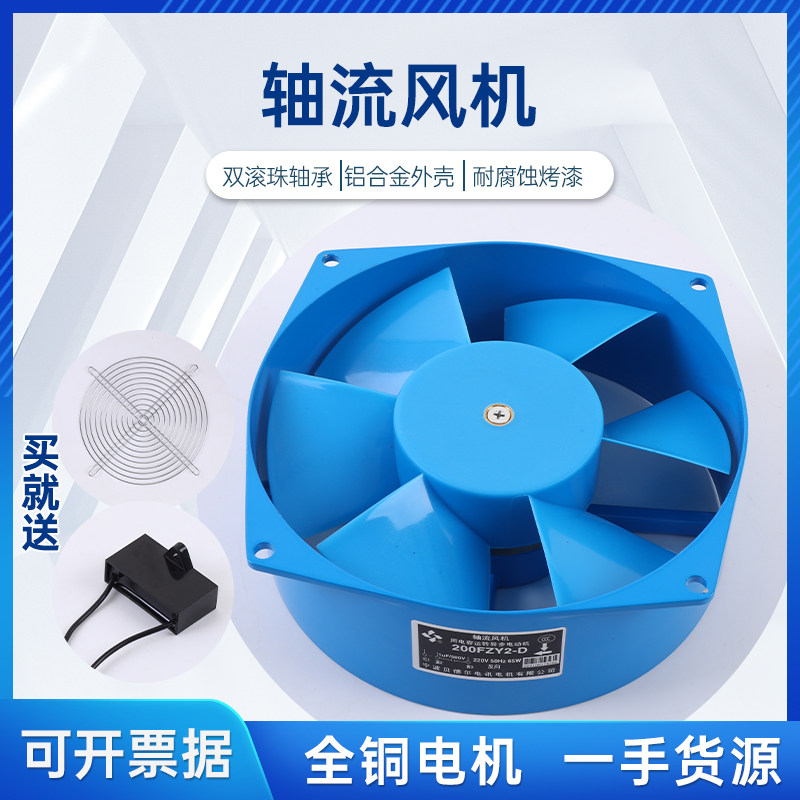 轴流风机200FZY2-D 4-D 7- D机柜散热220V/380V焊机排风扇65W可调
