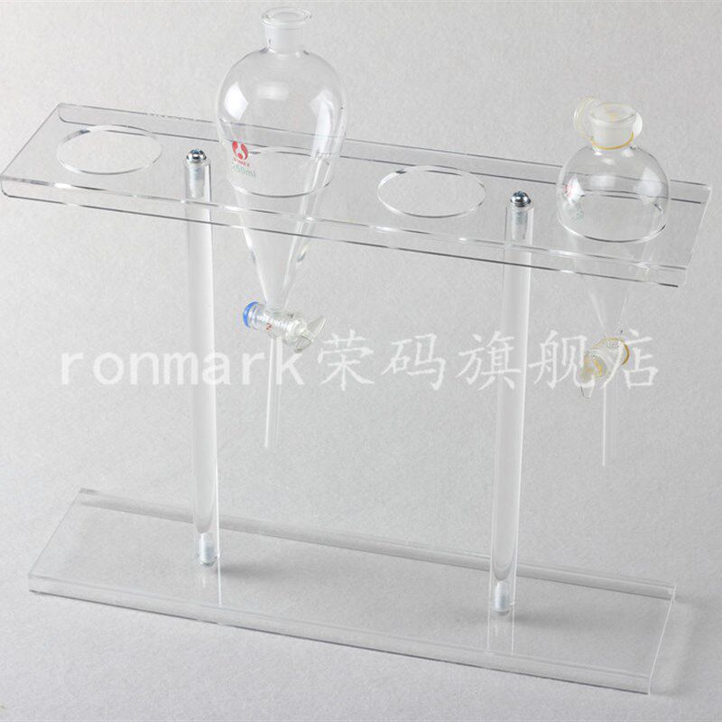 60/125/250/500/1000/2000ml梨形分液漏斗架 塑料漏斗架有机玻璃