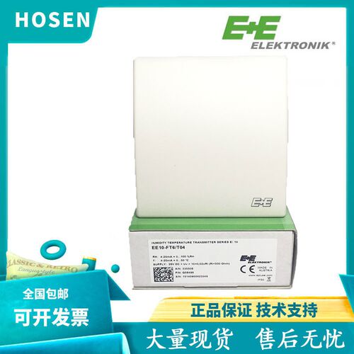 E+E益加义EE10-M1A3/EE10-M1A6室内温湿度变送器传感器FT6-T04/T3