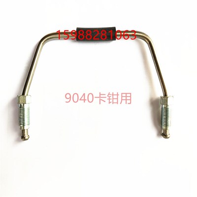 直销 9040刹车卡钳铁管 刹车油管 金属油管 适用于AP9040卡钳
