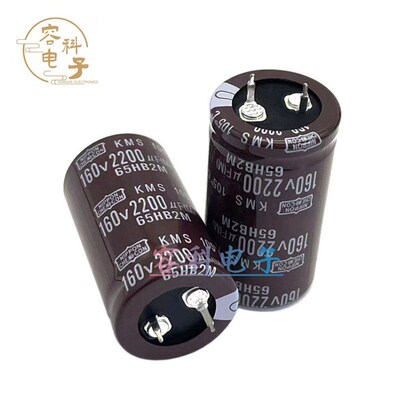 全新黑金刚 160V2200UF电解电容 160伏2200微法 25X45 30X50 原装