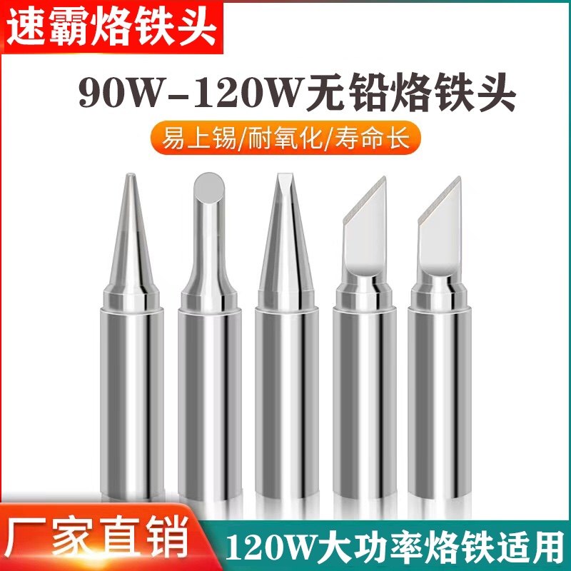 速霸919烙铁头恒温焊台999工业级尖嘴内热式马蹄头焊头刀头大功率图片
