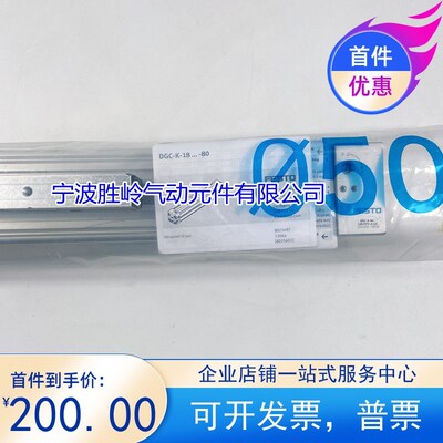 FESTO无杆气缸DGC-18-25-32-40-200-250-300-400-GF-KF-YSRW-A