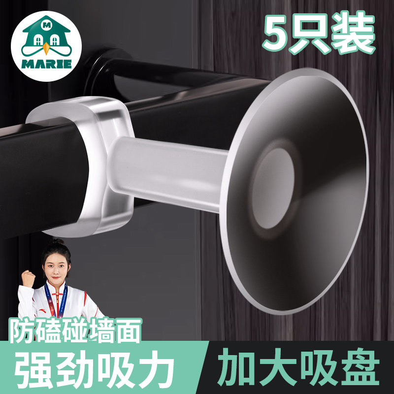 门吸免打孔新款阻门器防撞门挡厕所门门把手防撞吸盘防碰撞保护套图片
