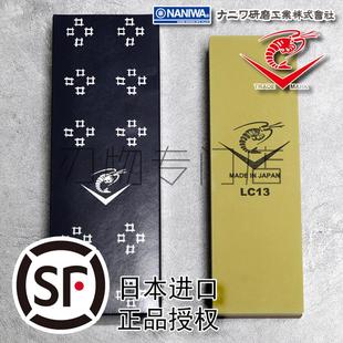 日本进口龙虾磨刀石1000/3000目双面砥石LC13油石细磨粗磨