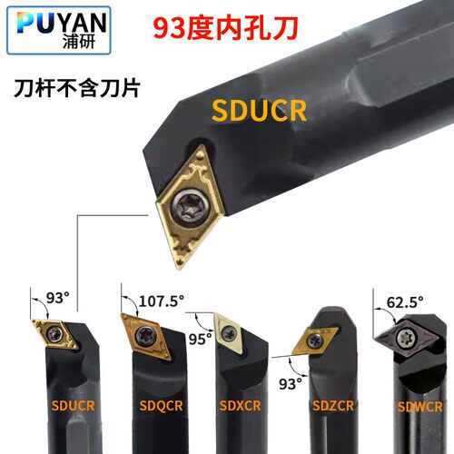 S型数控95度镗内孔车刀杆SDUCR11/07/S10K/S12M/16Q/S18Q/20R/25S