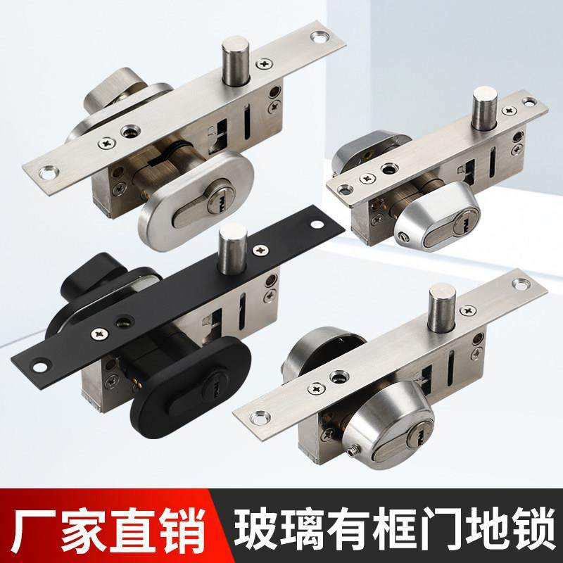 窄小有框玻璃门锁铝合金中锁地锁玻璃地弹门平开锁不锈钢门地插锁