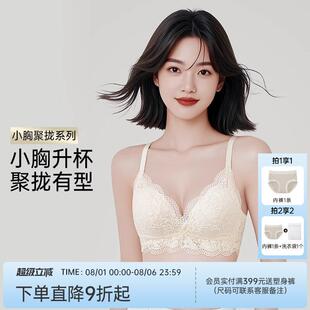 润微1号杯内衣女小胸聚拢显大不空杯舒适蕾丝调整型收副乳文胸