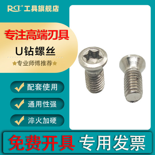 WC/SP U钻专用螺丝梅花螺钉螺栓M2.5 M3 M3.5白镍高硬高精螺丝
