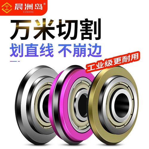 瓷砖专用推刀刀头手动切割机刀轮配件进口合金万米划地砖玻璃刀片