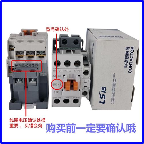 正品LS产电 交流接触器GMD/GMC(D)-9/12/18/22/32/40/50/65/75/85