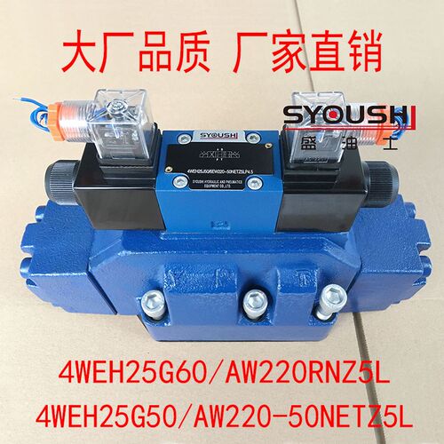 电液换向阀4WEH25G60/AW220RNZ5L,4WEH25G50/AW220-50NETZ5L现货
