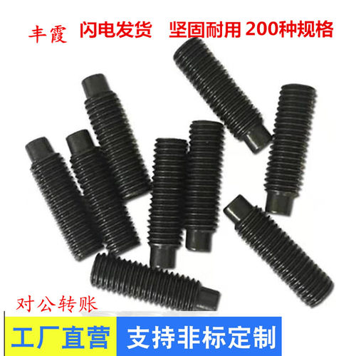 GB75一字圆柱端紧定顶丝M4M5 开槽无头螺丝螺钉