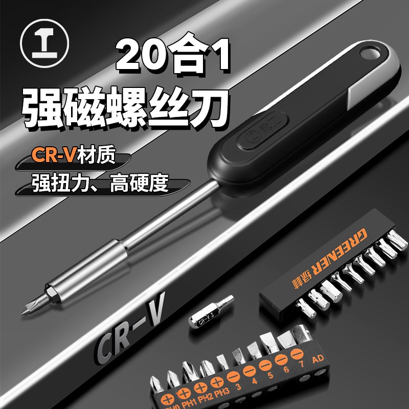 绿林螺丝刀十字一字批头手柄强磁二合一改锥工业级内六角梅花起子图片