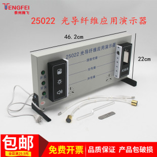 光导纤维应用演示器新款高中新课标25002高中物理实验教学仪器