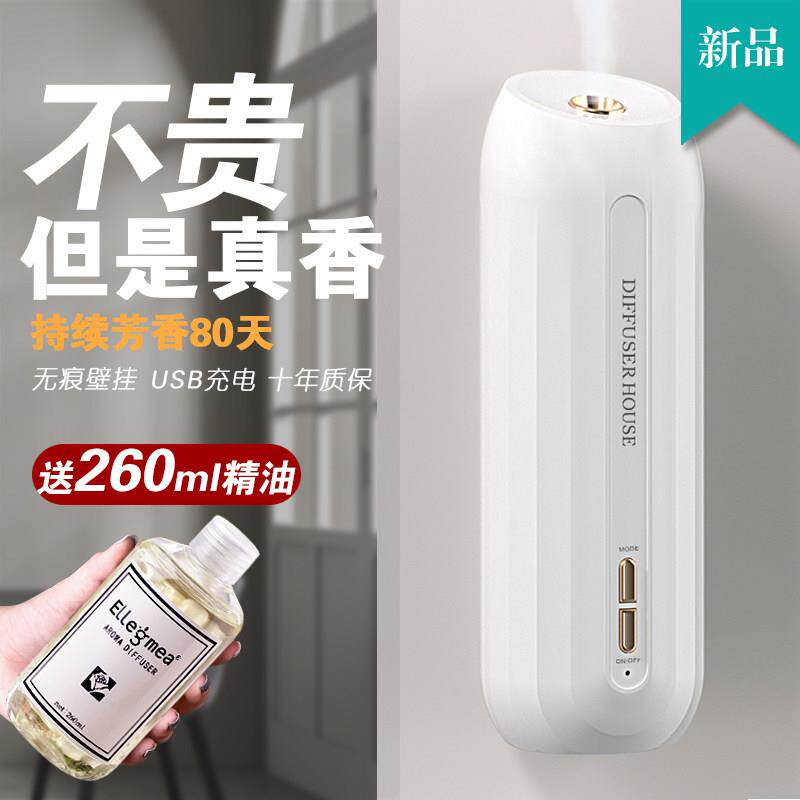 空气清新剂自动喷香机家用卧室持久留香厕所除臭神器酒店香薰机