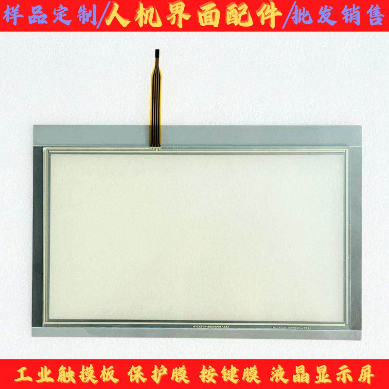 TPC1570Gi/Gn/Ni/GB TPC1530Ki/Ni 1550Ni 1573HJ 触摸板/保护膜