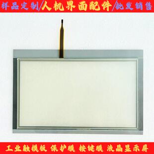TPC1570Gi/Gn/Ni/GB TPC1530Ki/Ni 1550Ni 1573HJ 触摸板/保护膜