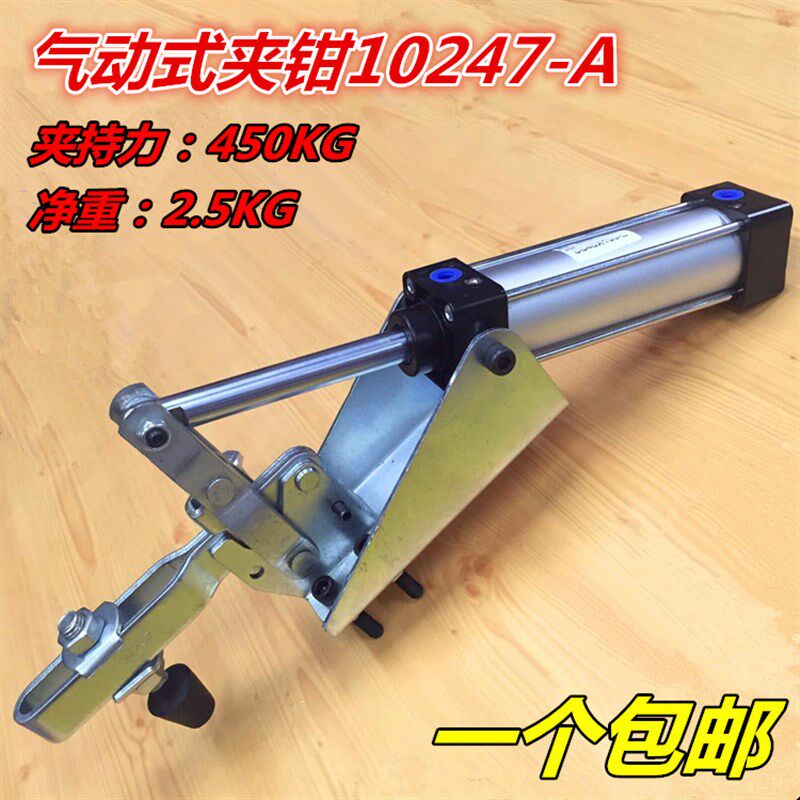 气动快速夹具 气动夹钳压紧器 气缸式 工装雕刻机夹钳 锁夹10247