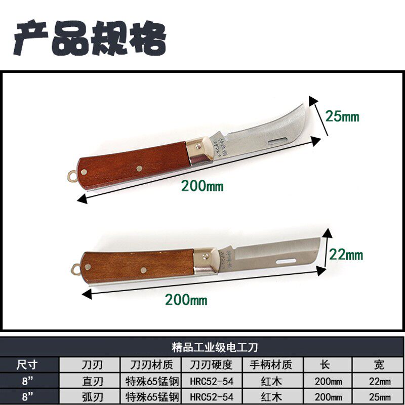 绝缘木柄折叠直刃弯刃多功能进口特种钢电工刀具专用剥电线刀包邮