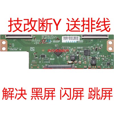 技改创维 49E360E 逻辑板 6870C-0481A 6870C-0471D现货直拍